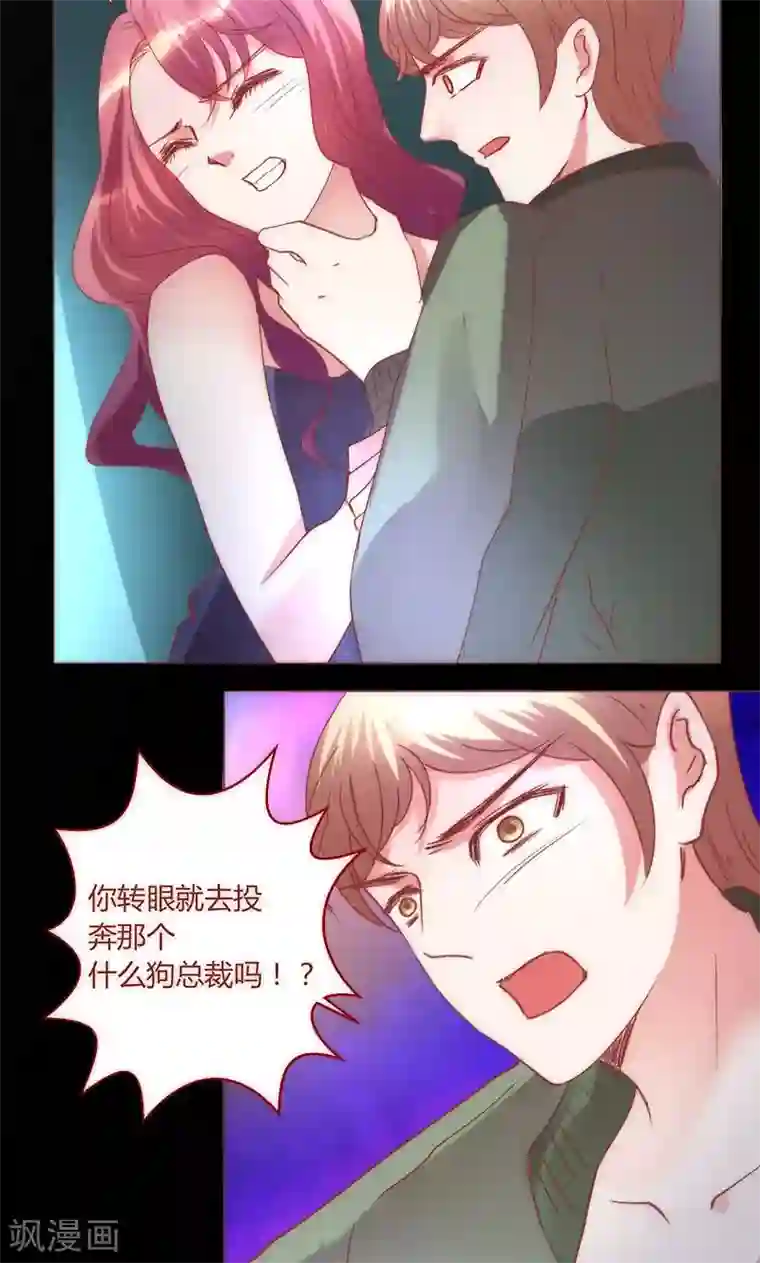 恋爱app第39话 你爱过我吗