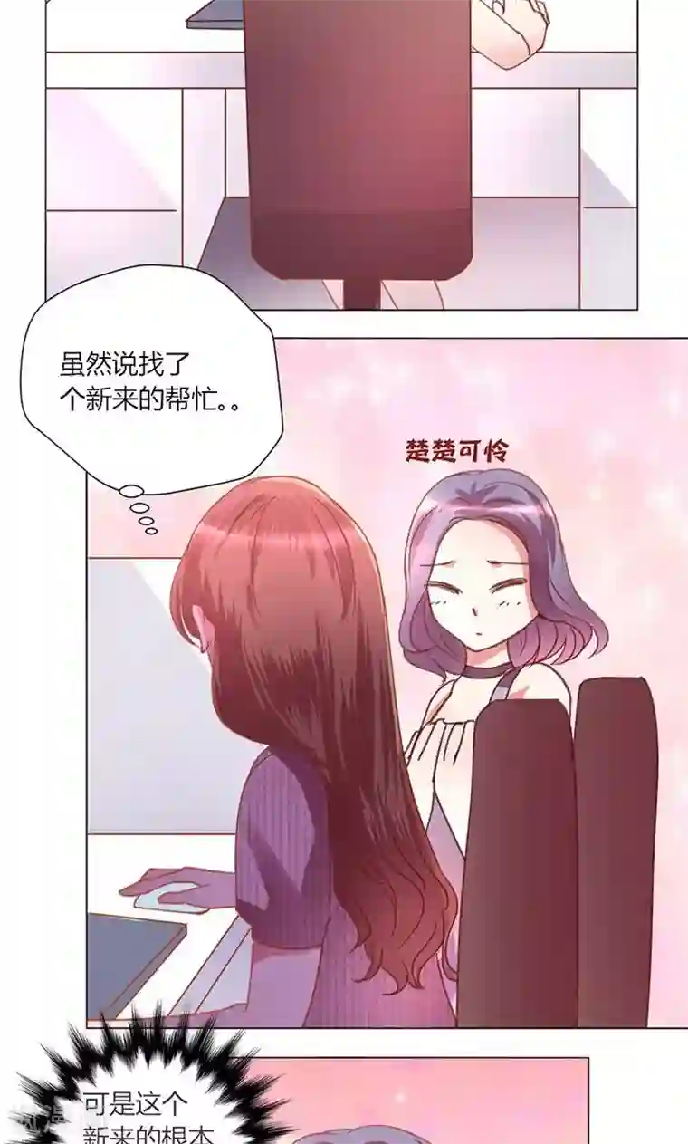 恋爱app第40话 新人