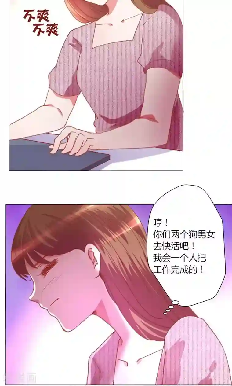 恋爱app第40话 新人