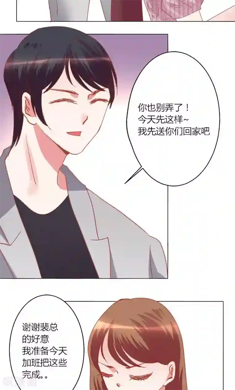 恋爱app第40话 新人