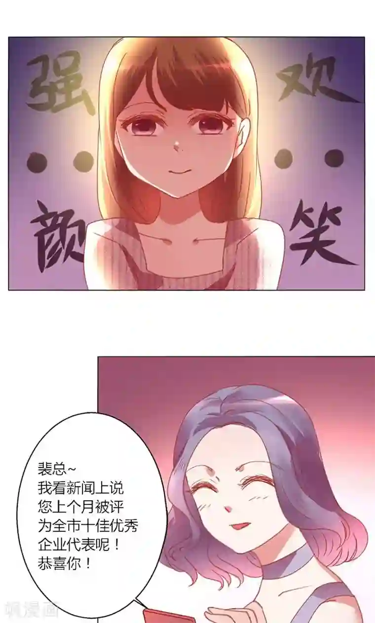 恋爱app第40话 新人