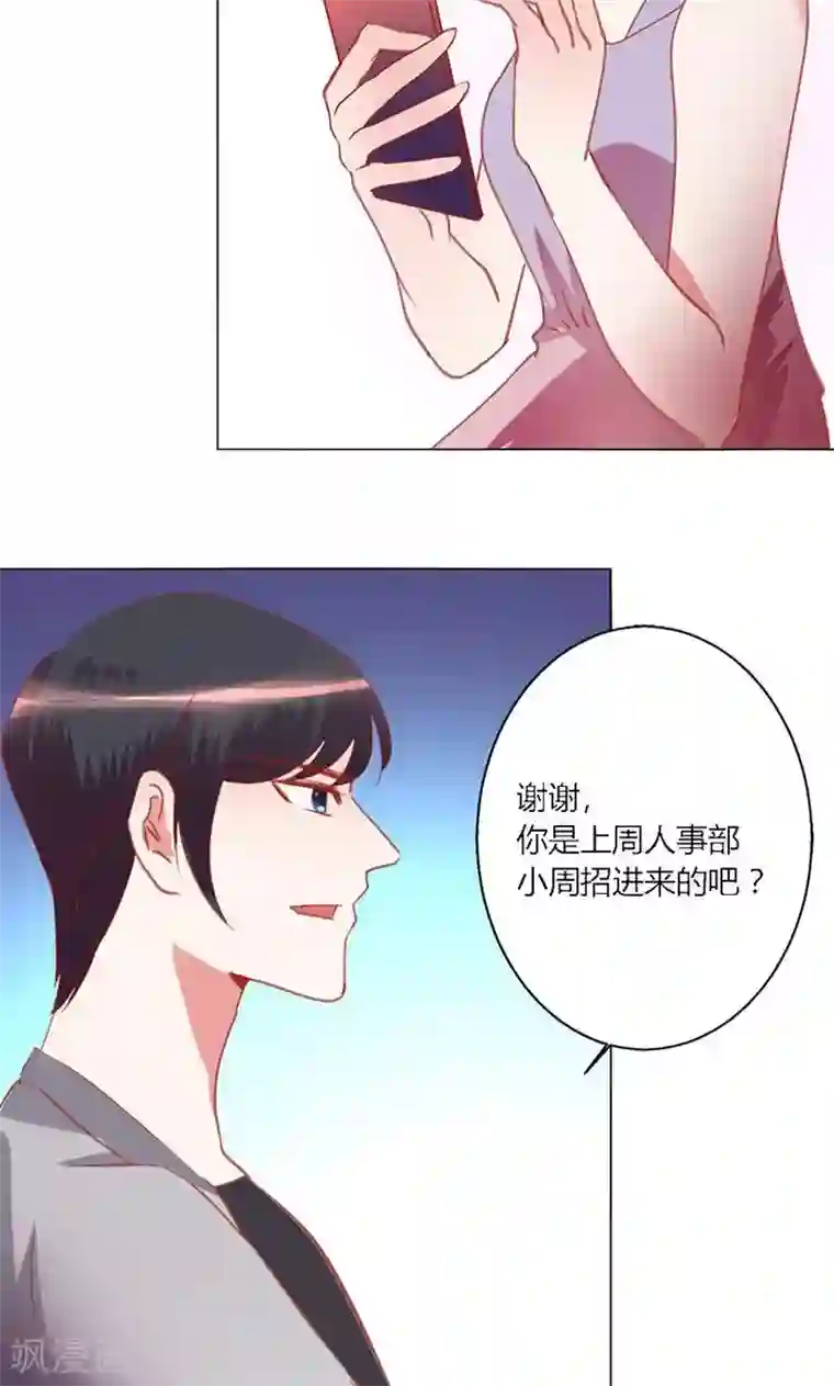 恋爱app第40话 新人