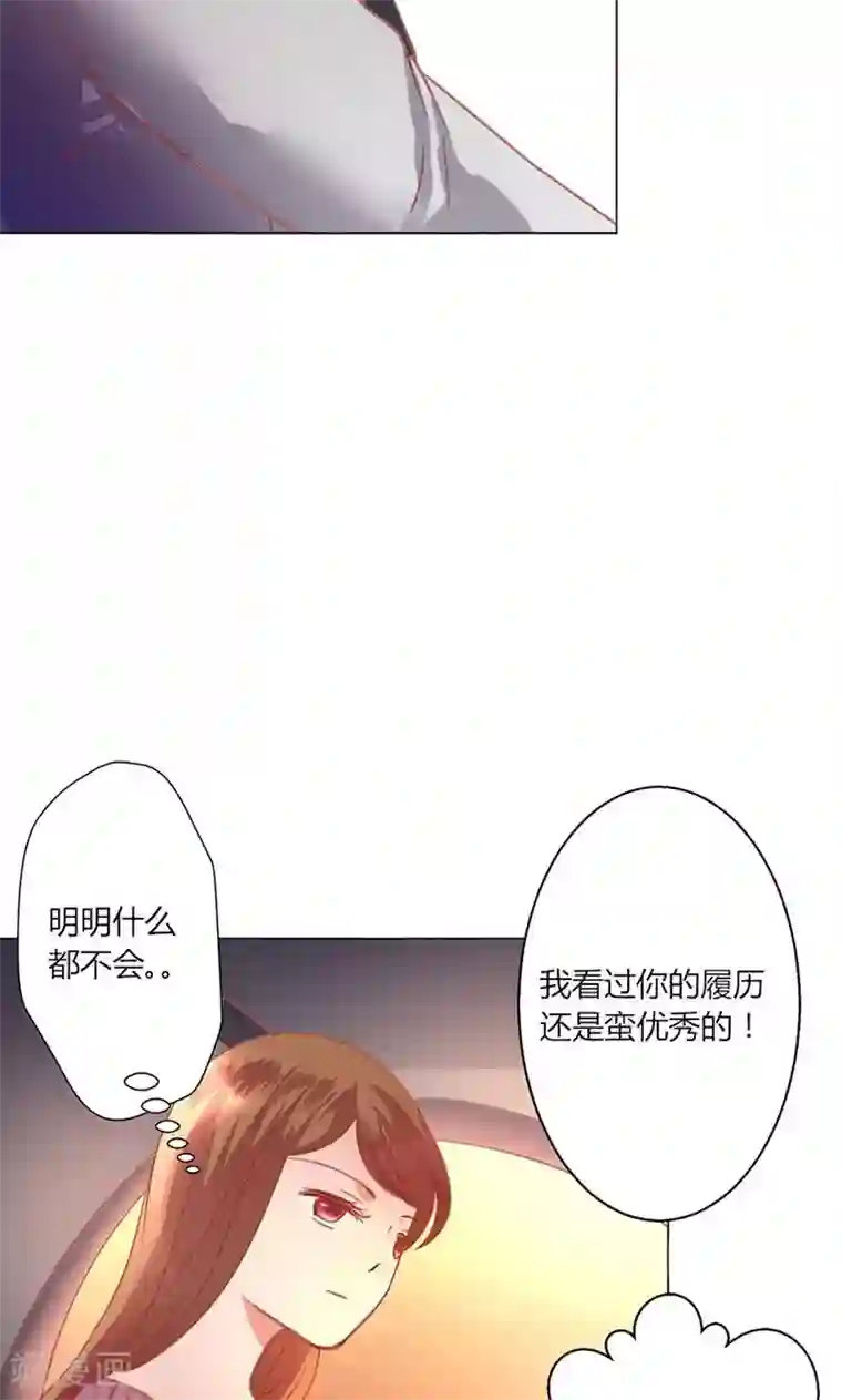 恋爱app第40话 新人