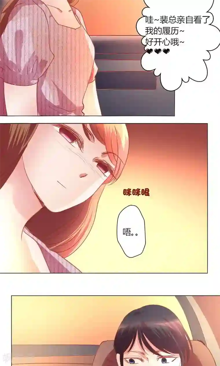 恋爱app第40话 新人