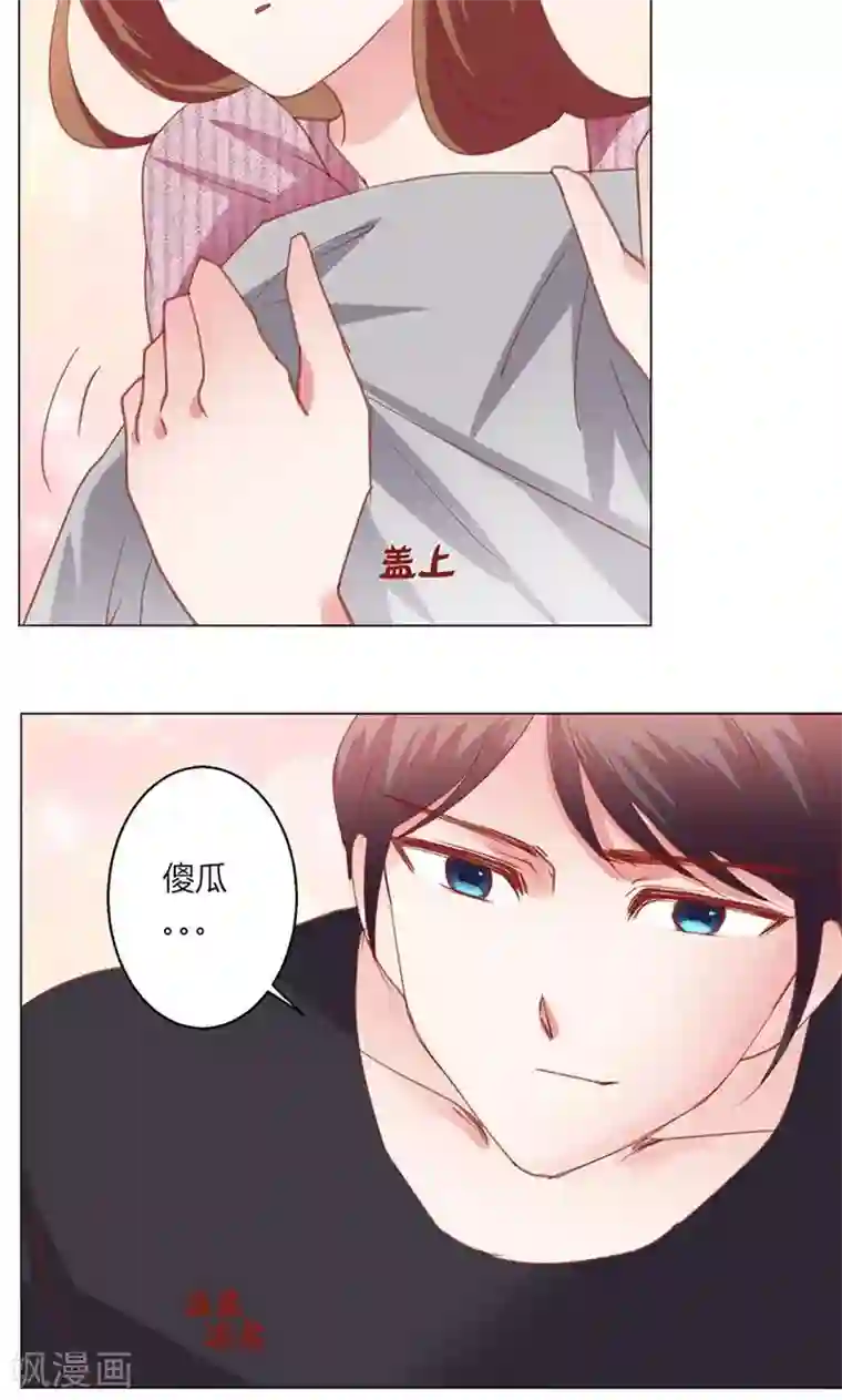 恋爱app第40话 新人