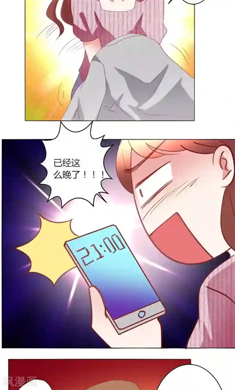 恋爱app第40话 新人