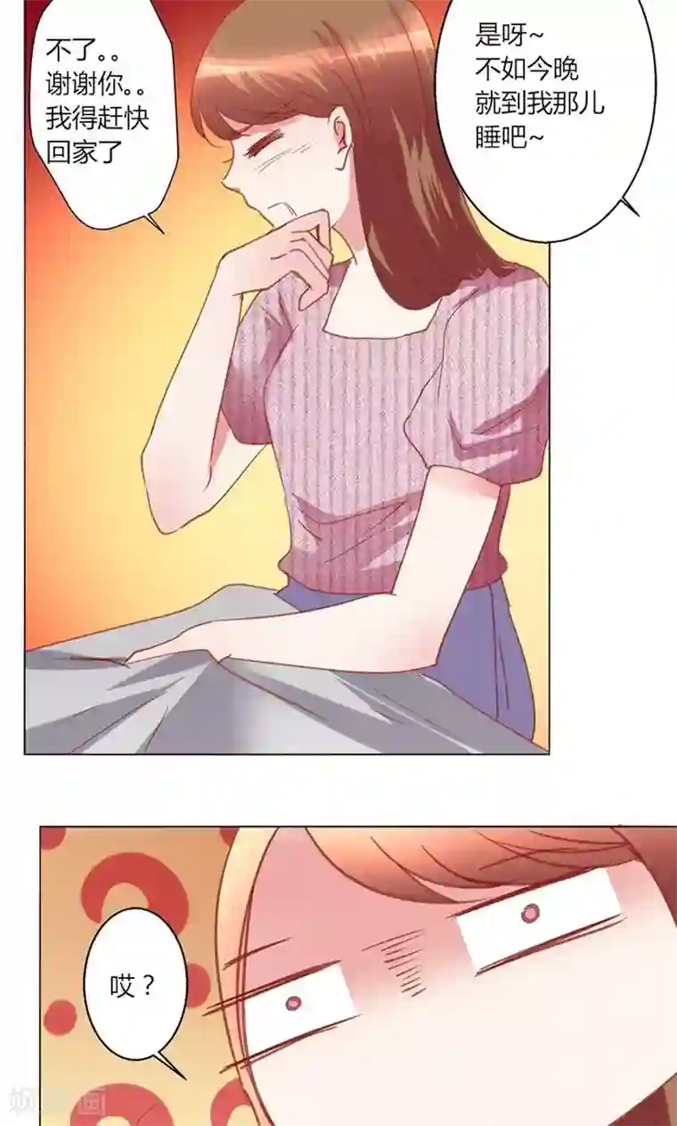 恋爱app第40话 新人