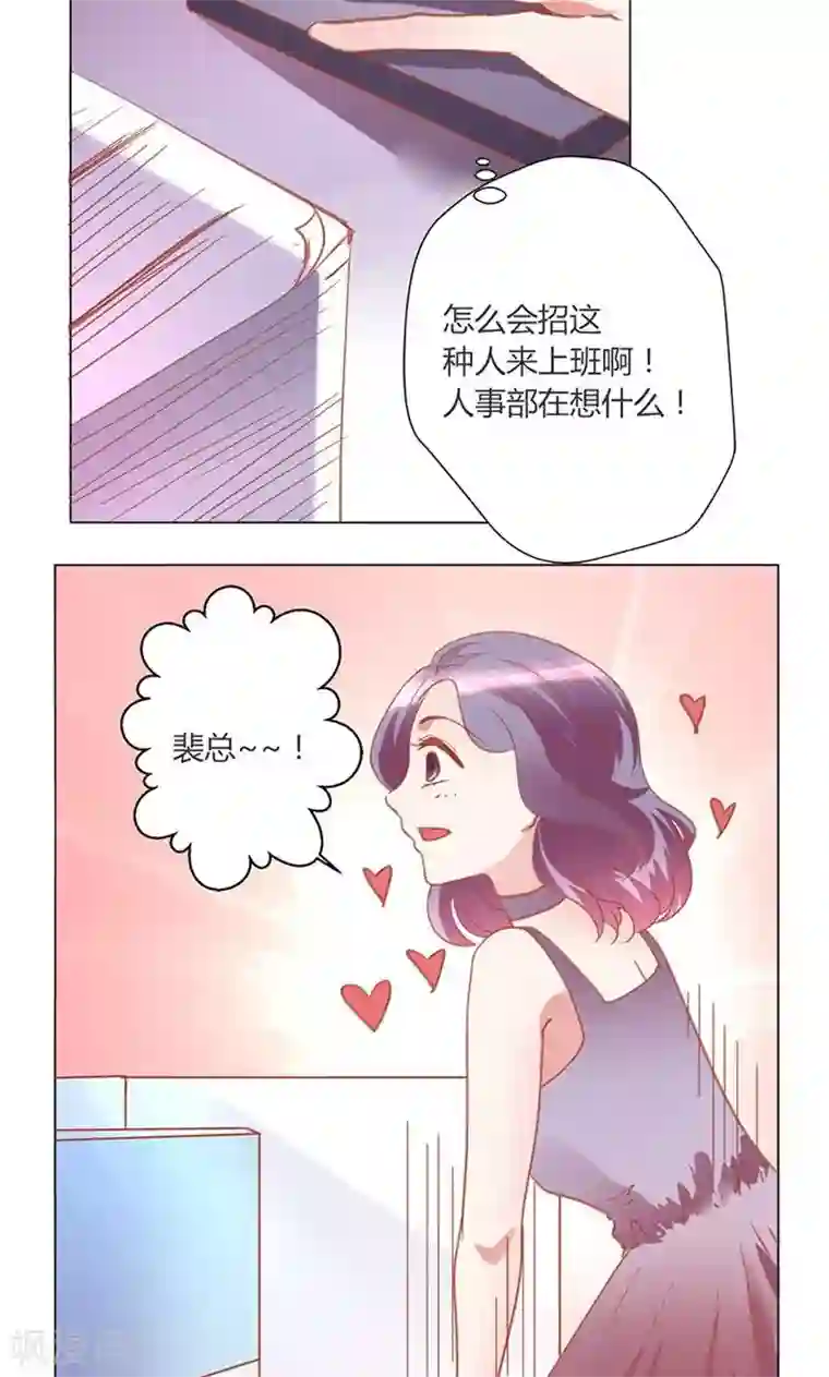 恋爱app第40话 新人