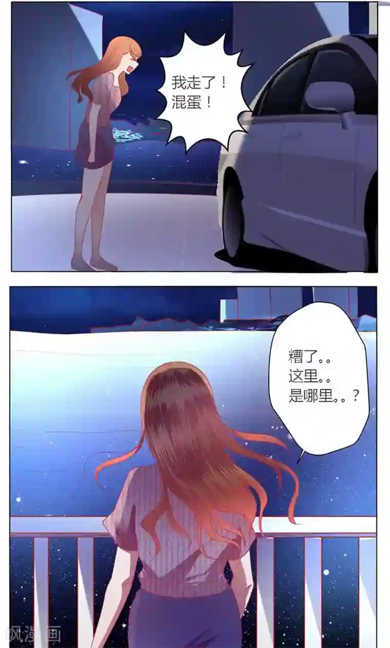 恋爱app第40话 新人