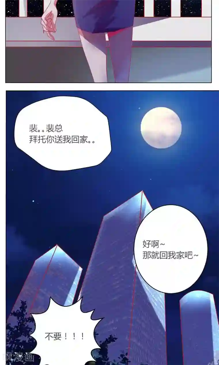 恋爱app第40话 新人