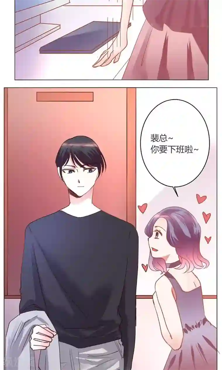 恋爱app第40话 新人