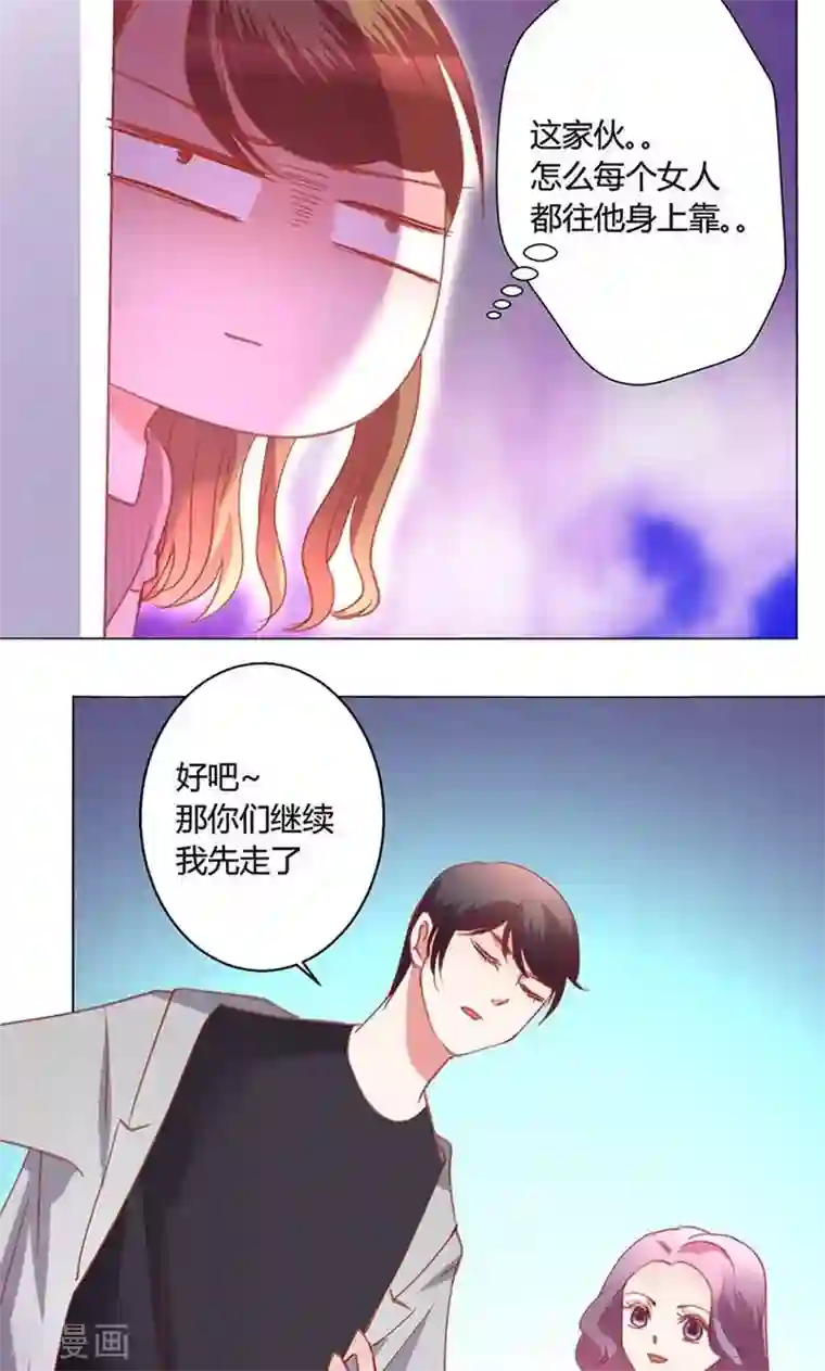 恋爱app第40话 新人