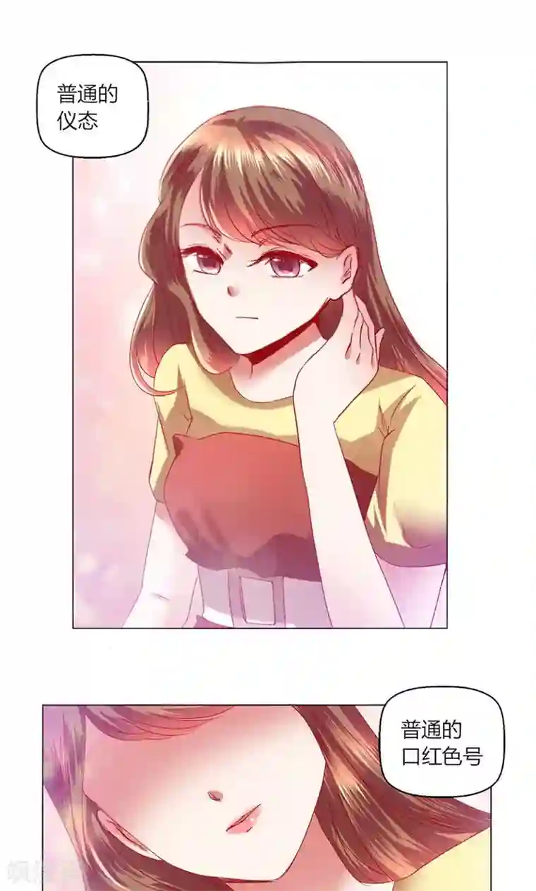 恋爱app第41话 临近的日期