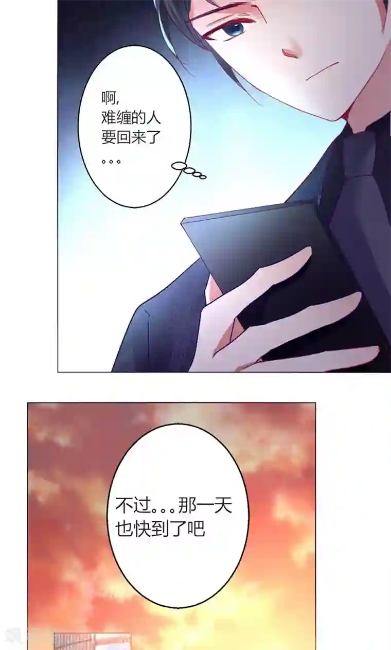 恋爱app第41话 临近的日期