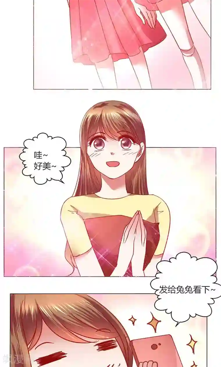 恋爱app第41话 临近的日期