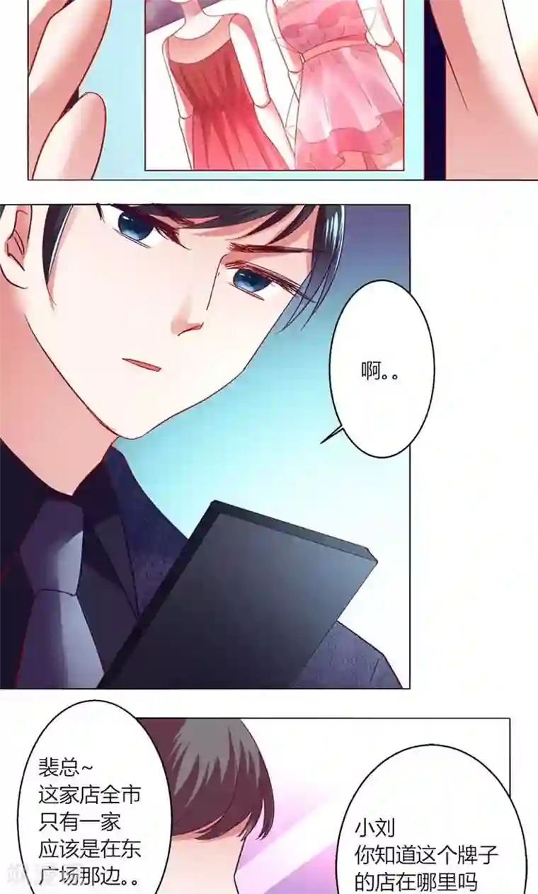 恋爱app第41话 临近的日期