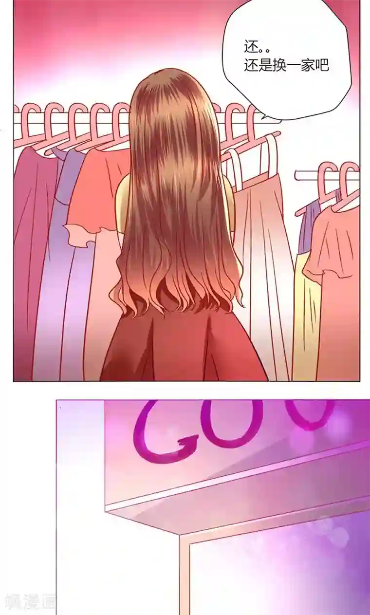 恋爱app第41话 临近的日期