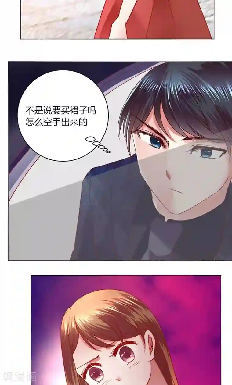 恋爱app第41话 临近的日期