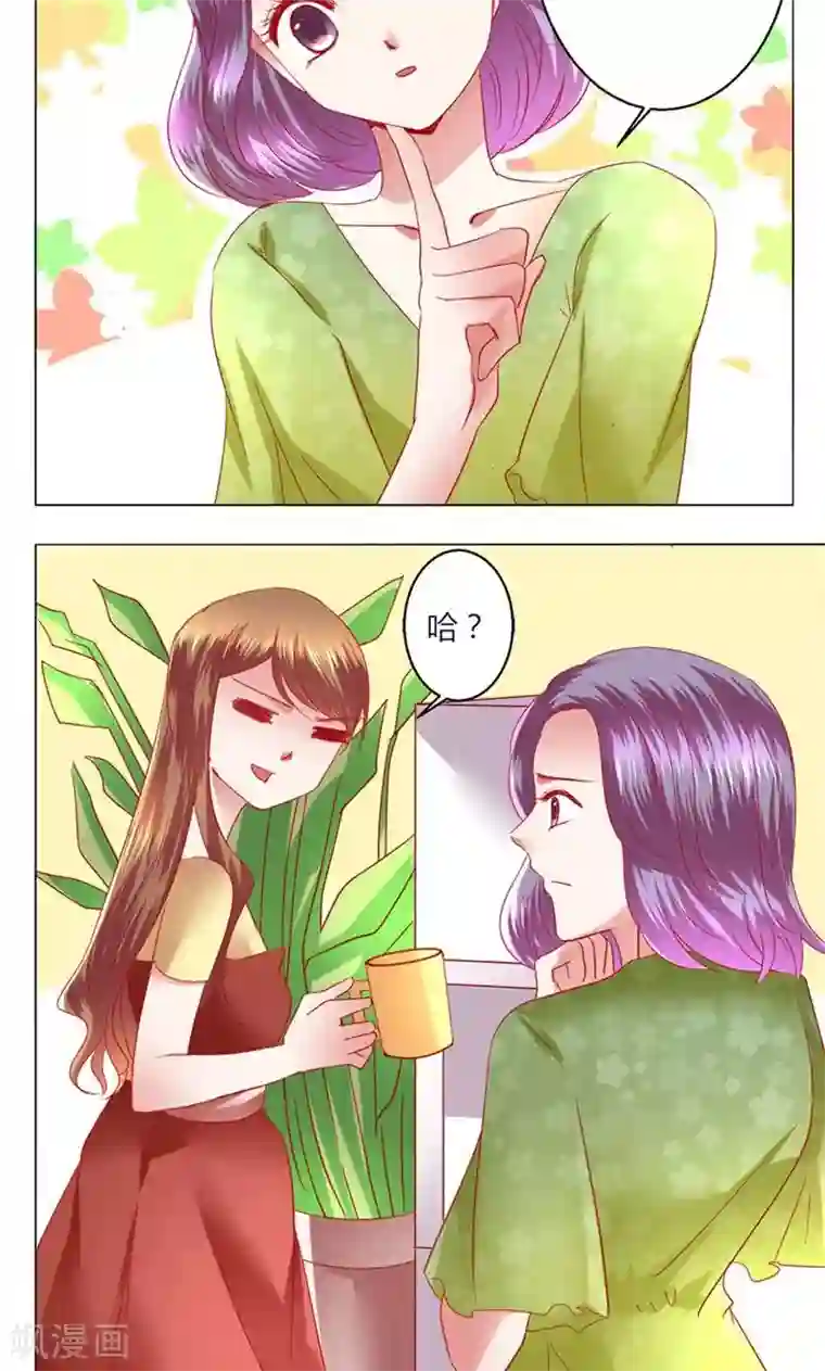 恋爱app第41话 临近的日期