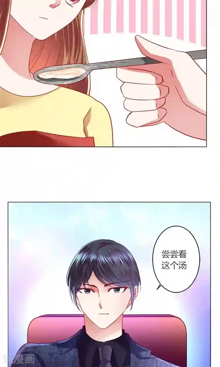 恋爱app第41话 临近的日期