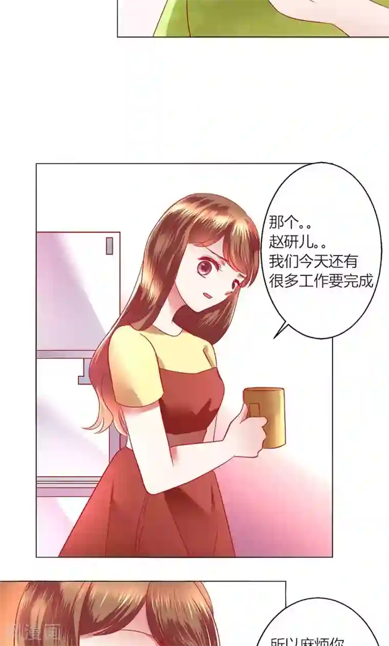 恋爱app第41话 临近的日期