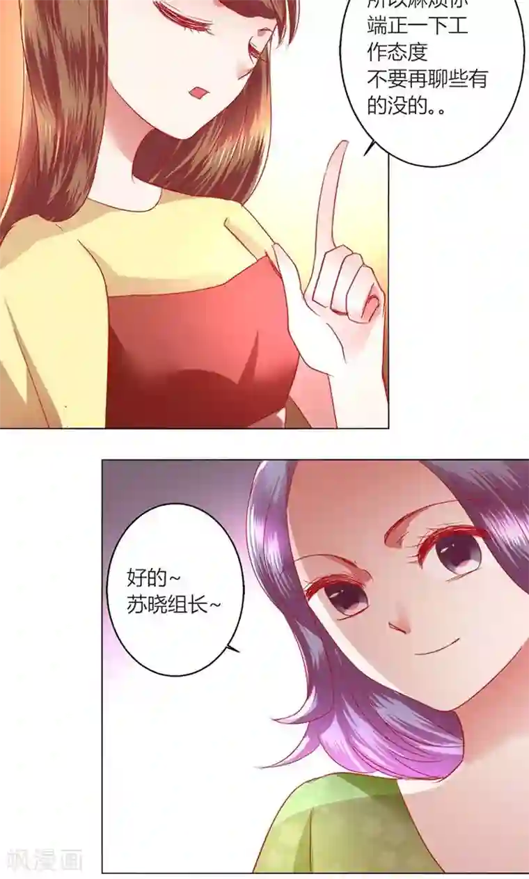 恋爱app第41话 临近的日期