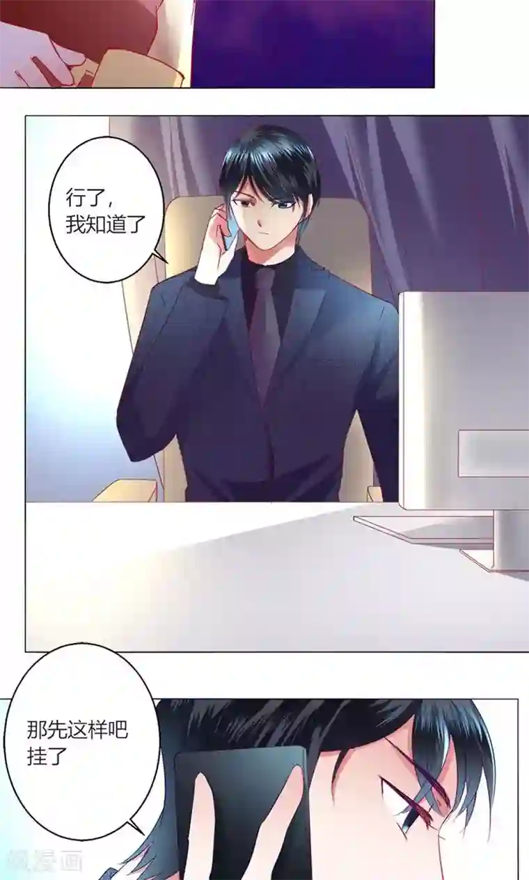 恋爱app第41话 临近的日期