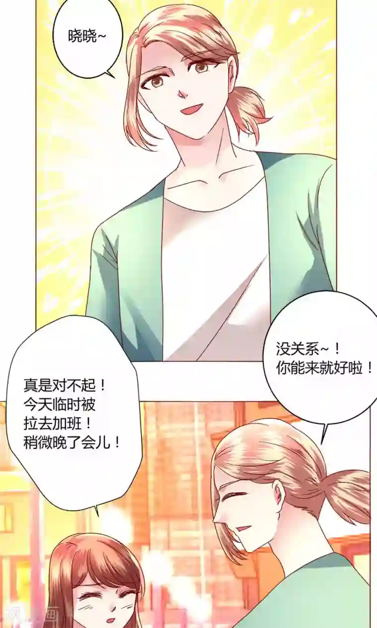 恋爱app第42话 意外的kiss..