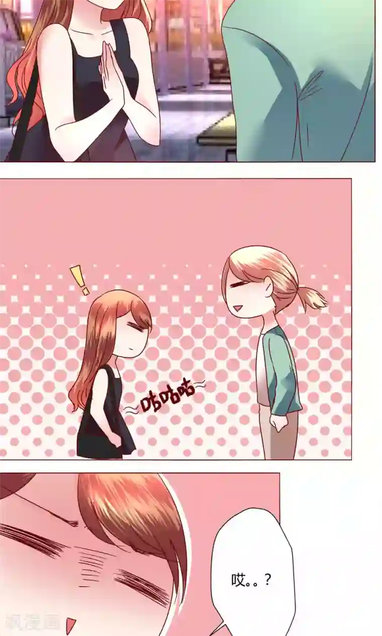 恋爱app第42话 意外的kiss..