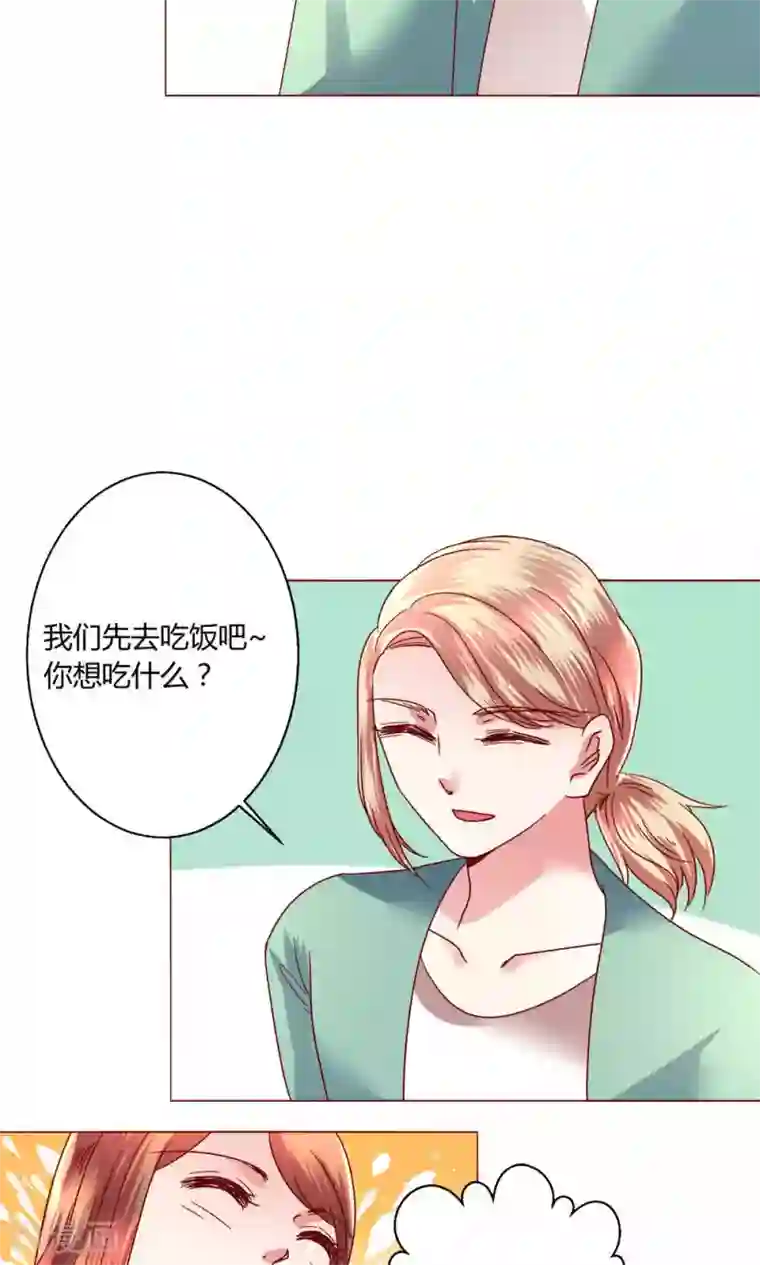 恋爱app第42话 意外的kiss..