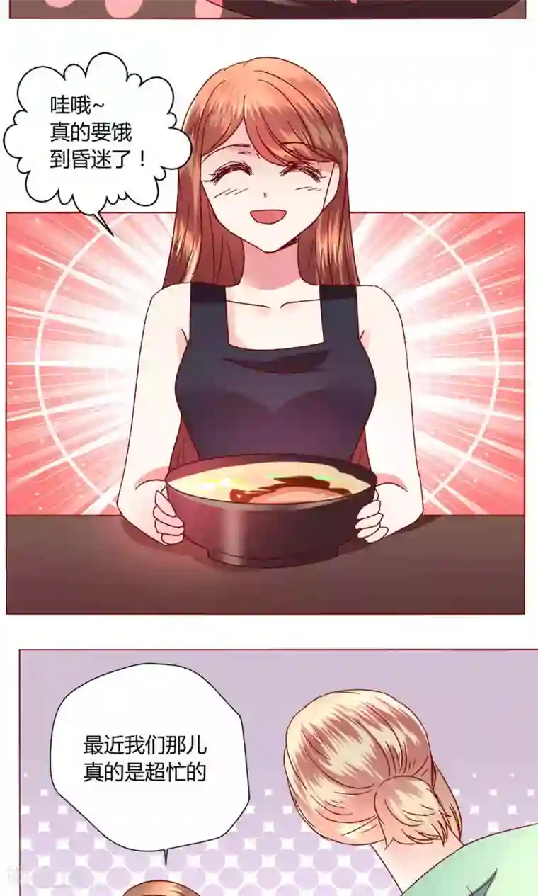 恋爱app第42话 意外的kiss..