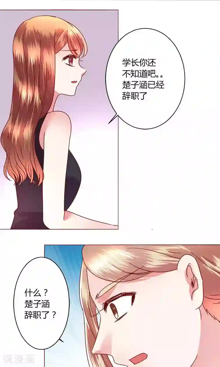 恋爱app第42话 意外的kiss..