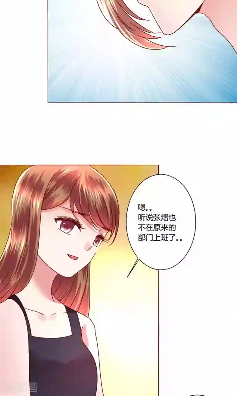 恋爱app第42话 意外的kiss..