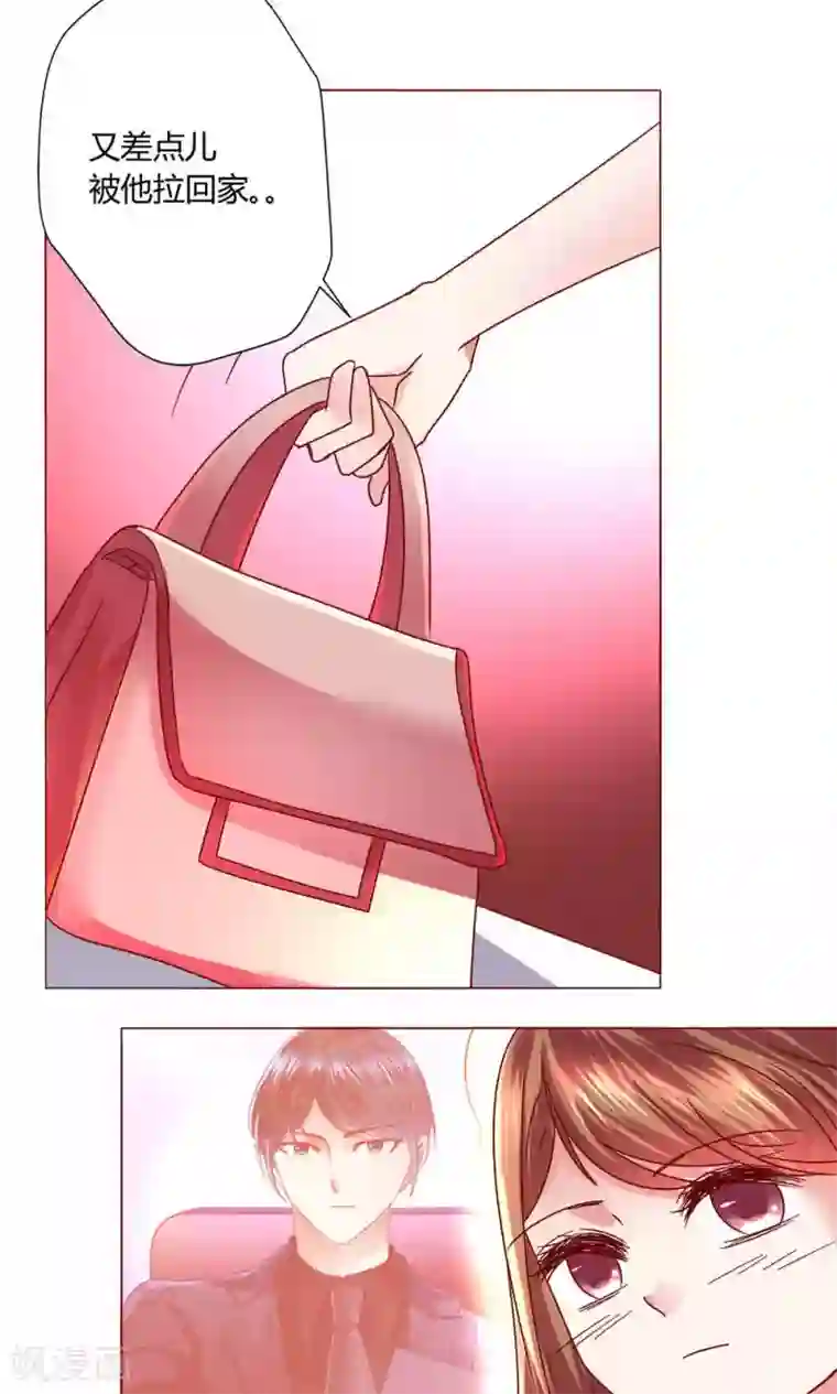 恋爱app第42话 意外的kiss..