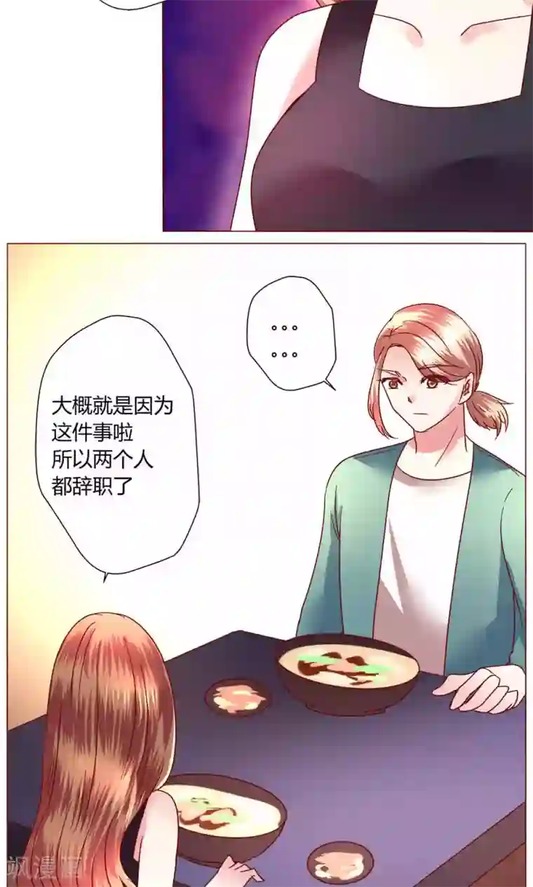 恋爱app第42话 意外的kiss..