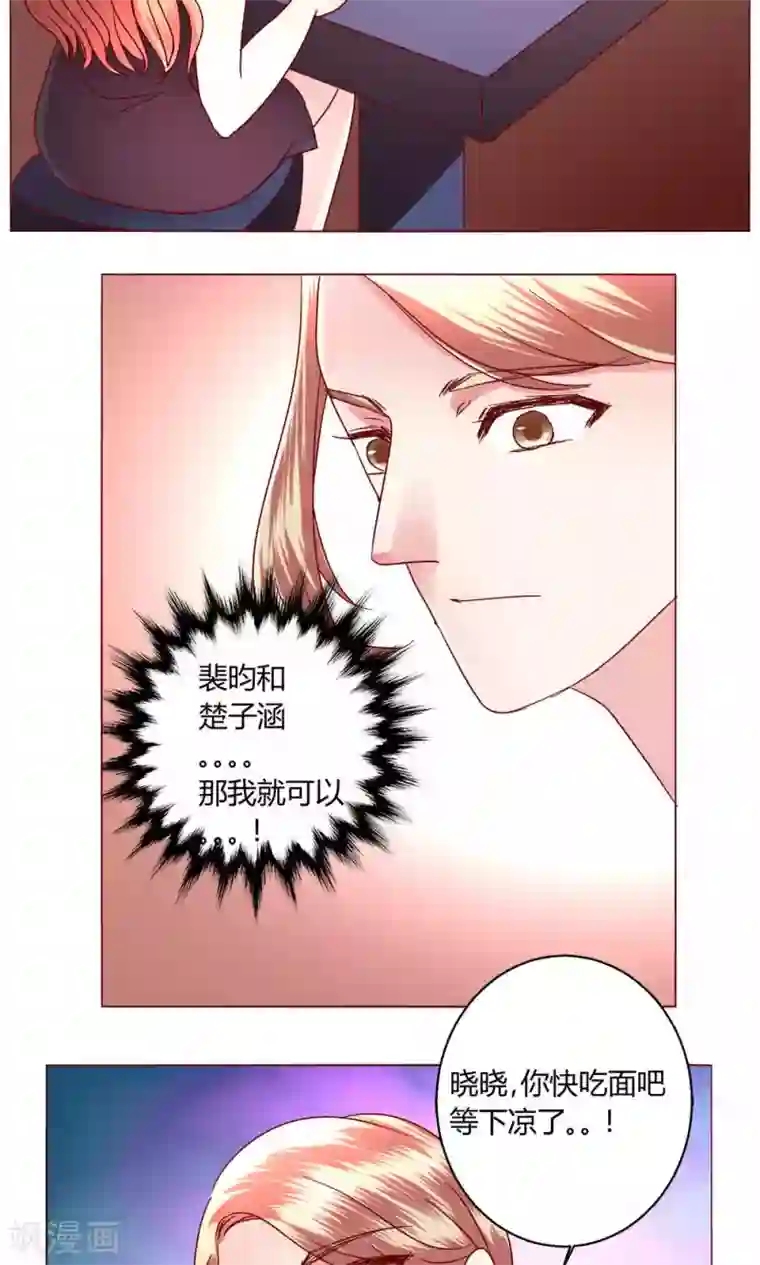 女性裸体啪啪无遮挡动态图第42话 意外的kiss..