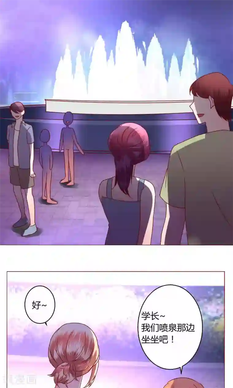 恋爱app第42话 意外的kiss..