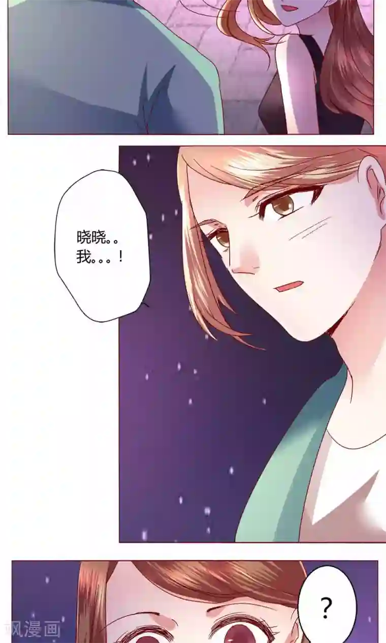 恋爱app第42话 意外的kiss..