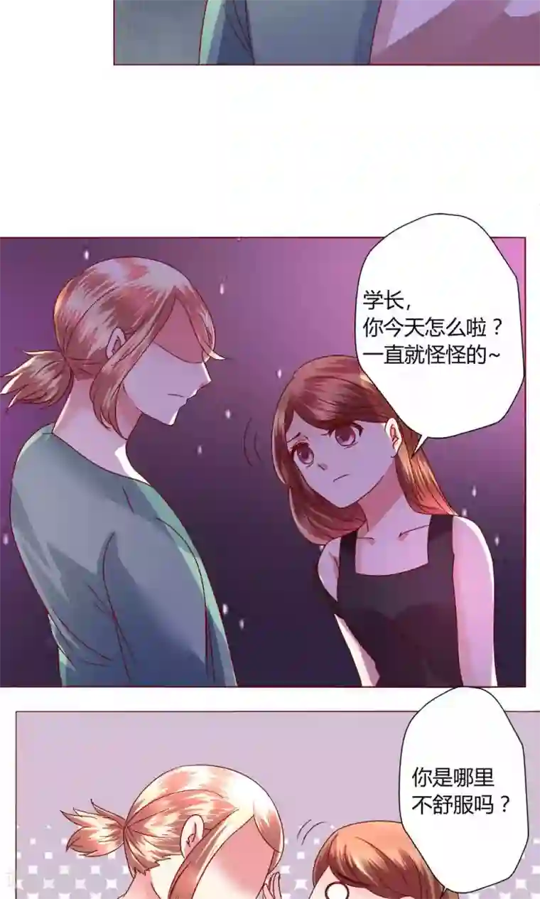 恋爱app第42话 意外的kiss..