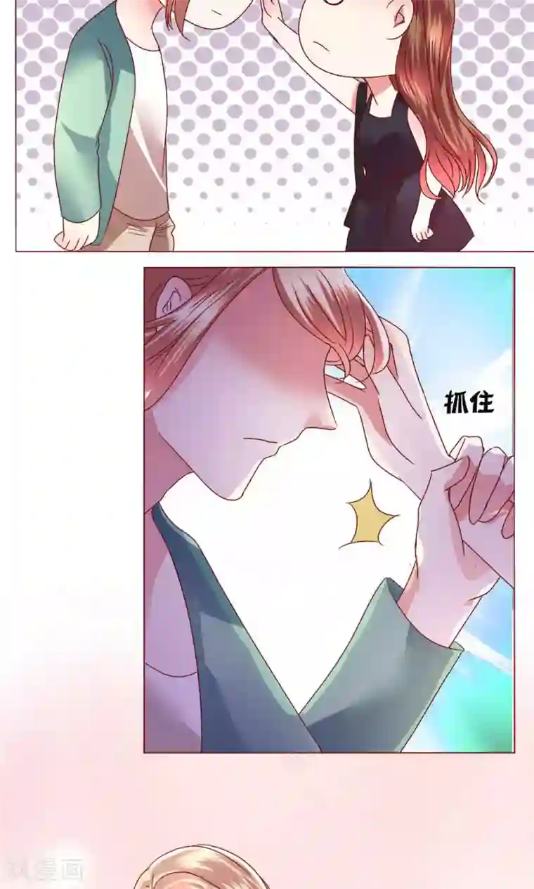 恋爱app第42话 意外的kiss..