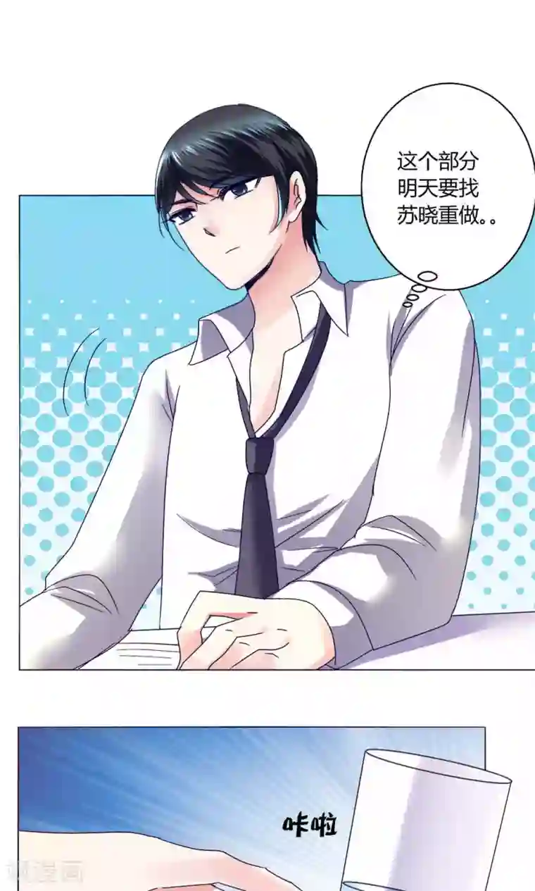 恋爱app第42话 意外的kiss..