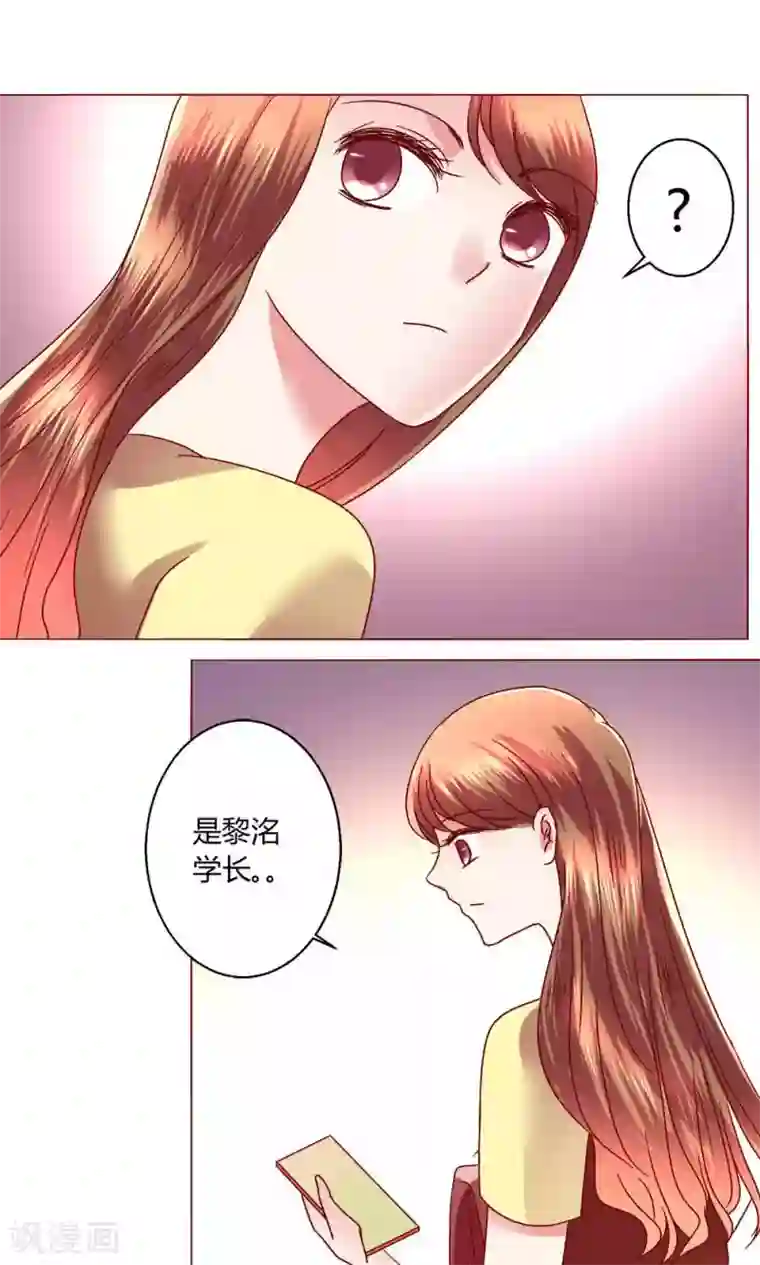 恋爱app第42话 意外的kiss..