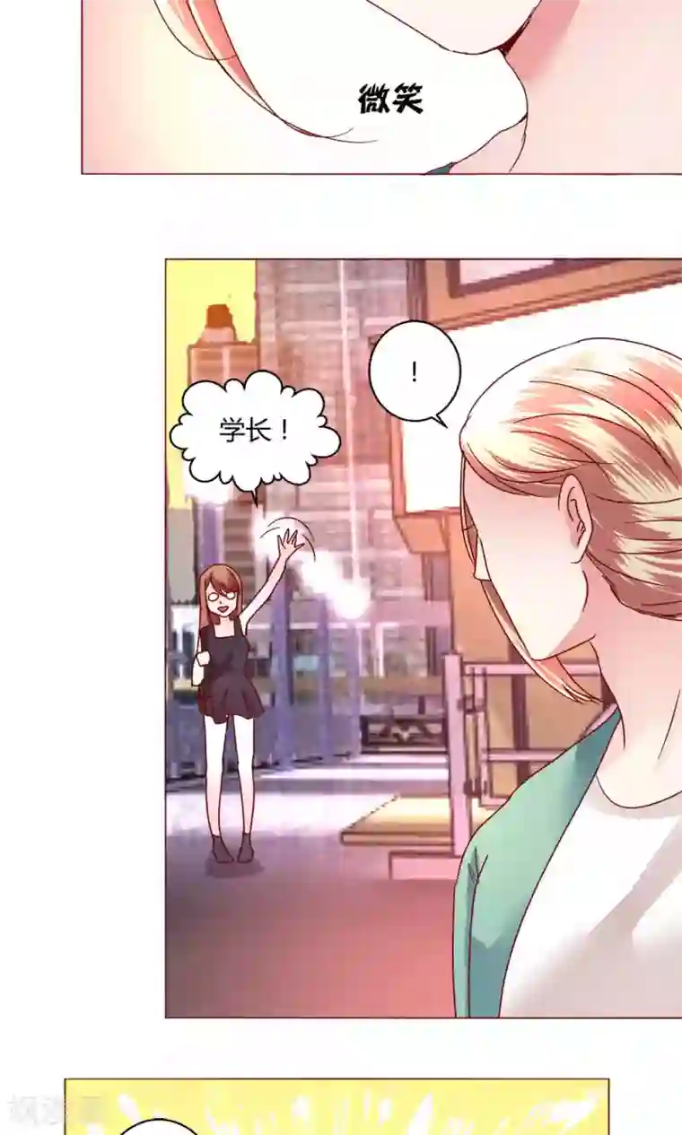 恋爱app第42话 意外的kiss..