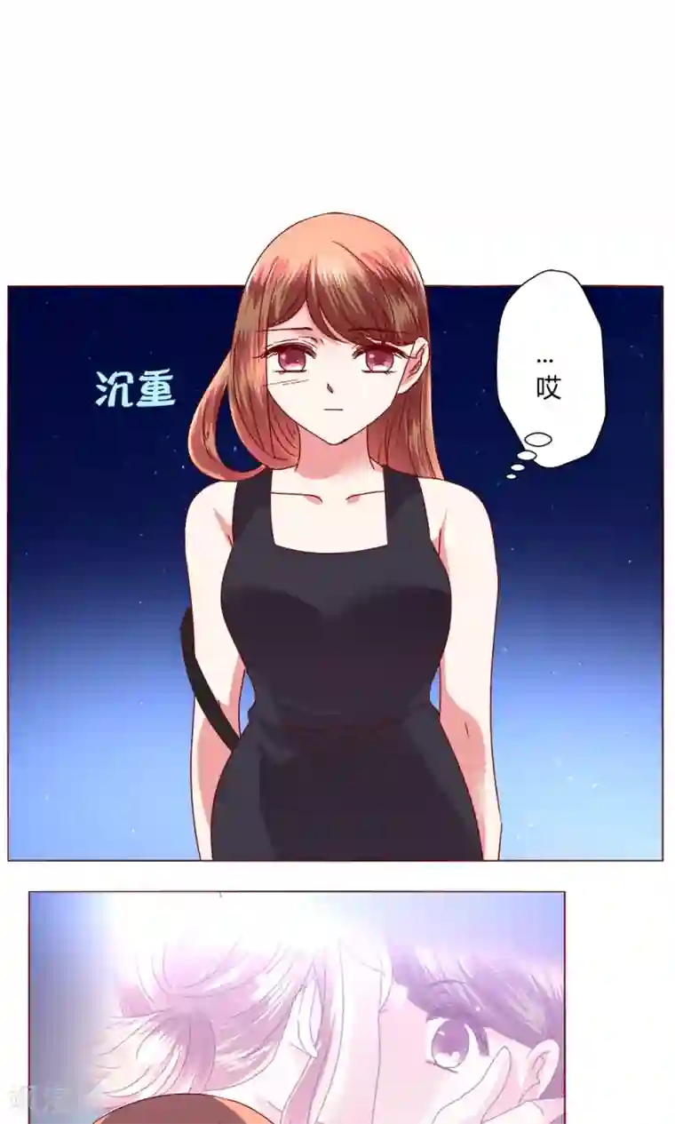 恋爱app第43话 不安的情绪