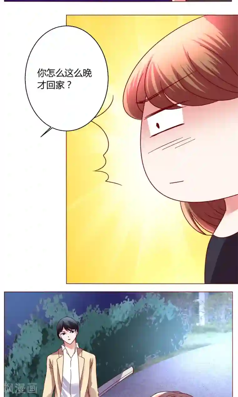 迷恋熟妇的臭脚第43话 不安的情绪