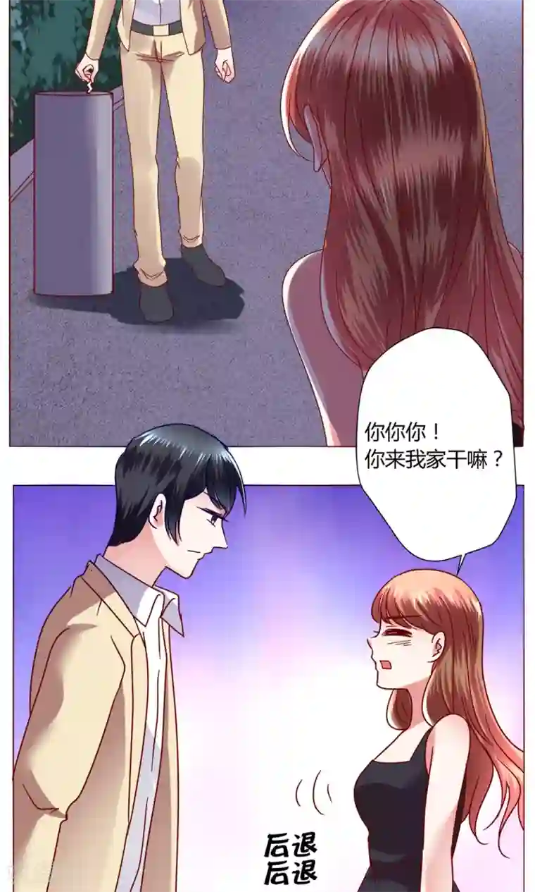 恋爱app第43话 不安的情绪