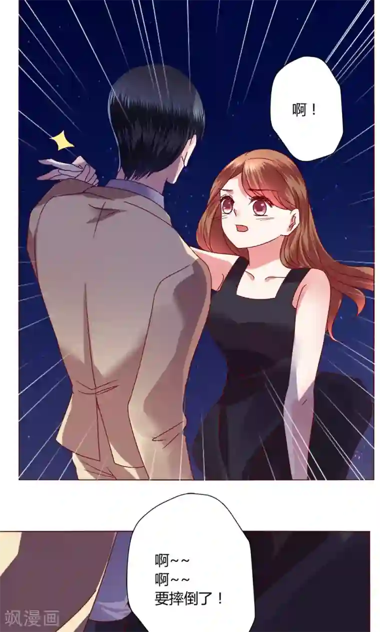 恋爱app第43话 不安的情绪