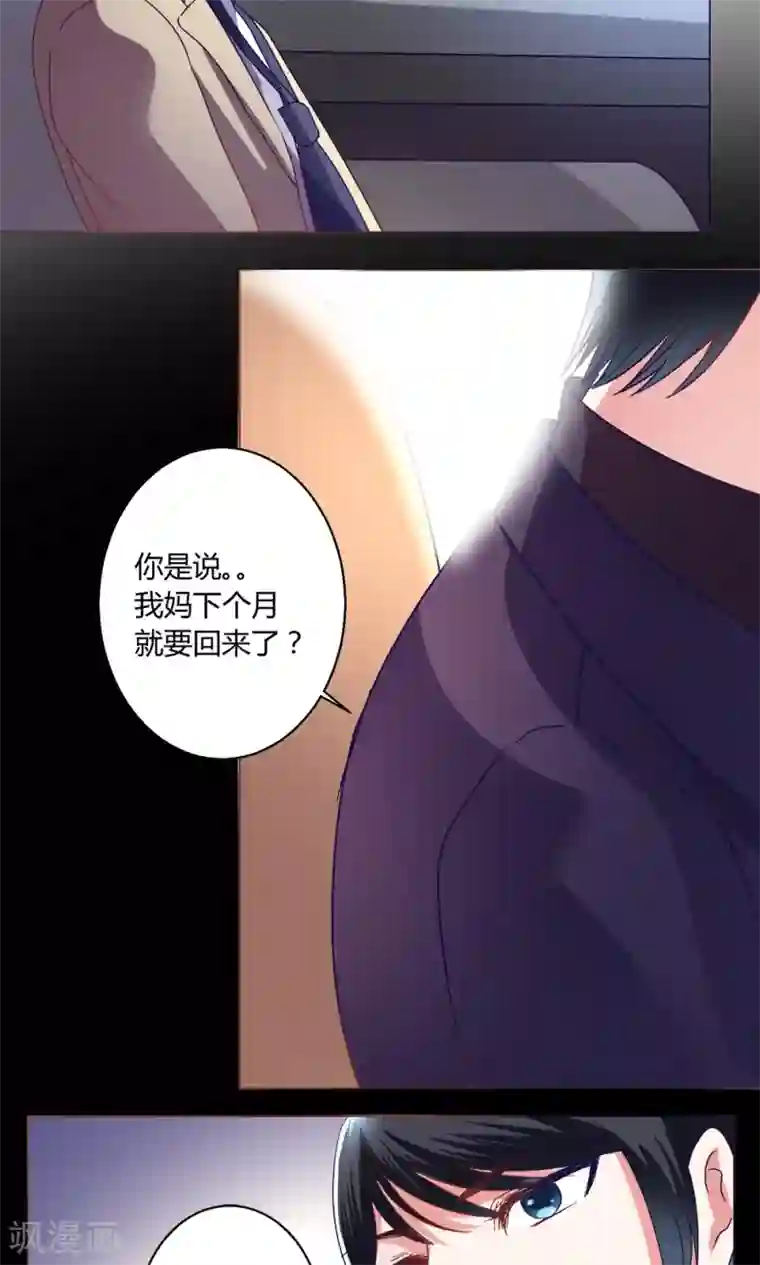 迷恋熟妇的臭脚第43话 不安的情绪