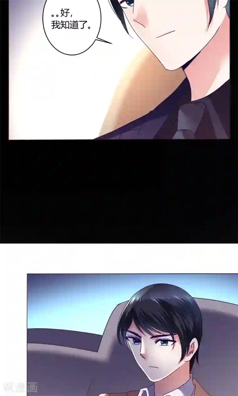 恋爱app第43话 不安的情绪