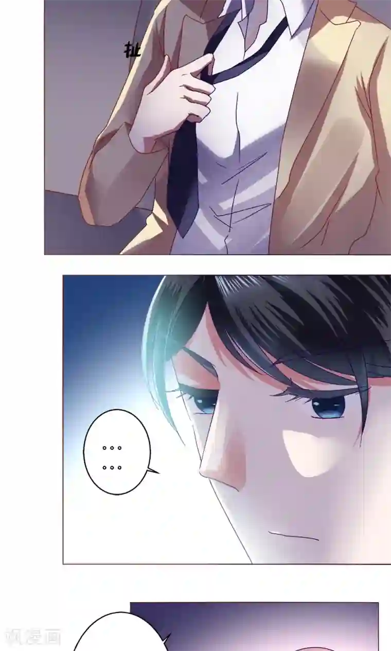 恋爱app第43话 不安的情绪